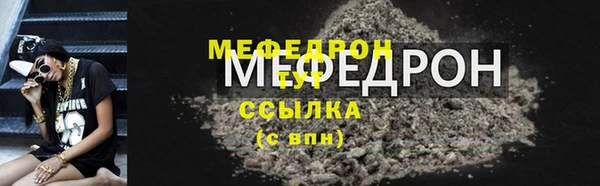 мефедрон Володарск